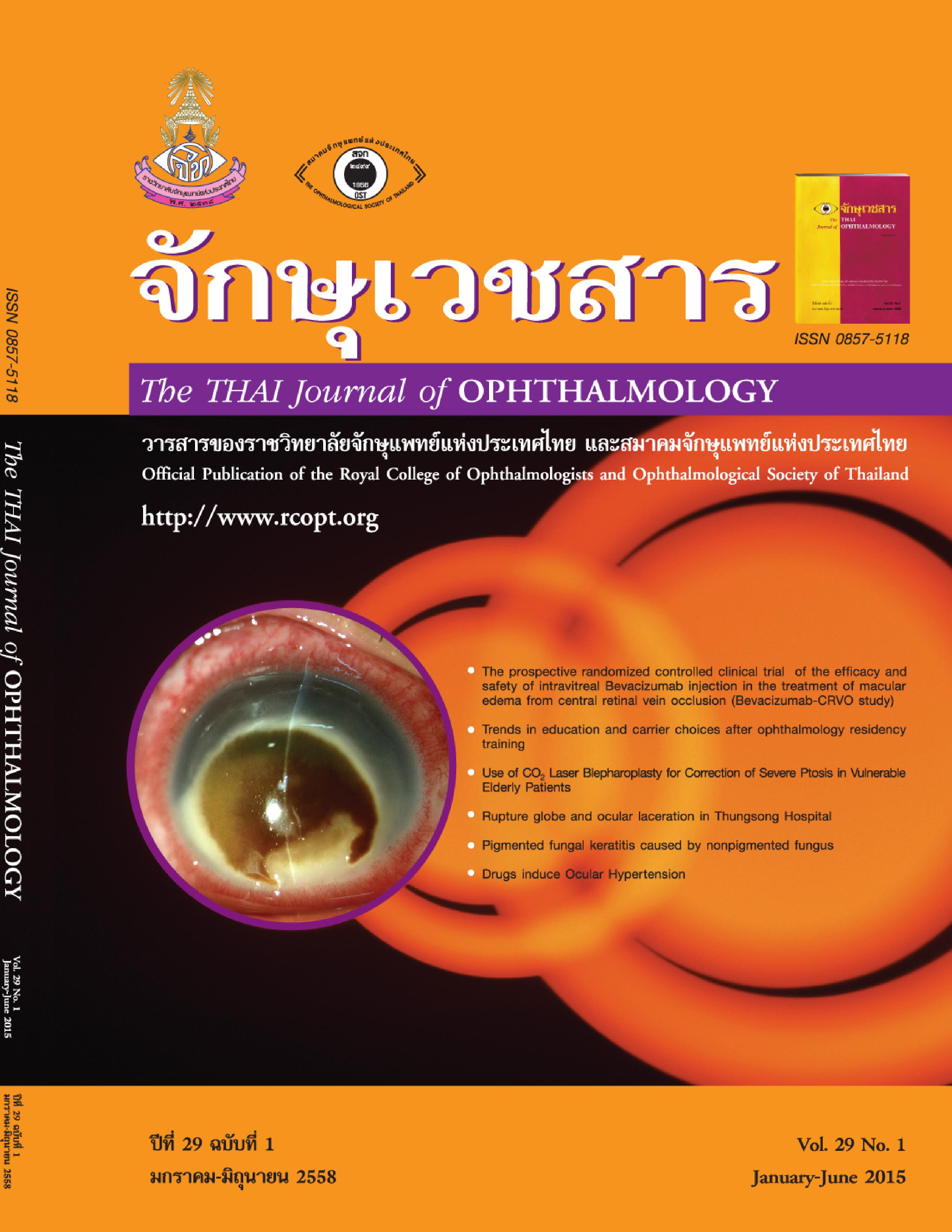 1557cover vol 29 no1.jpg